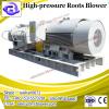 modern high pressure roots blower/air blower lobe pump for edible oil